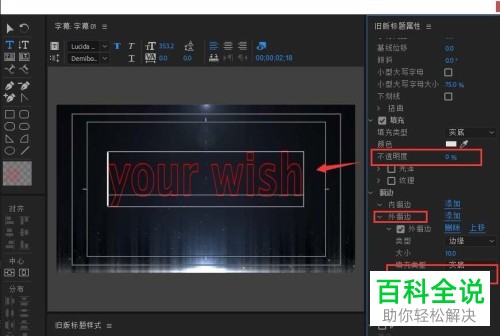 电脑PR软件中字幕填充特效在那？怎么添加