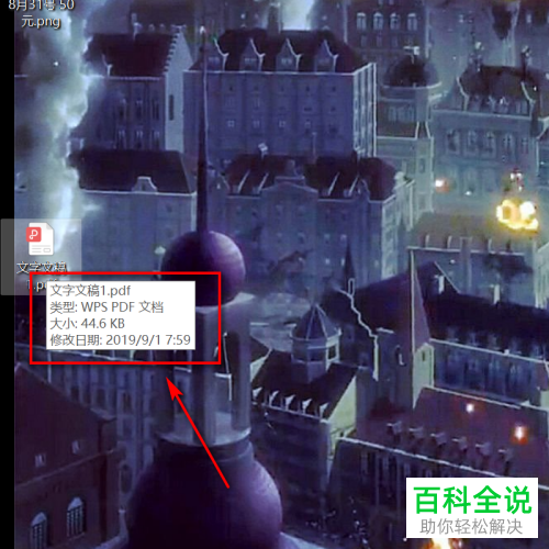 电脑pdf文件的大小怎么缩小