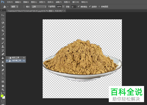 电脑ps怎么换图片背景