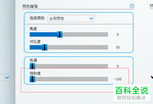电脑屏幕变成黑白了怎么办