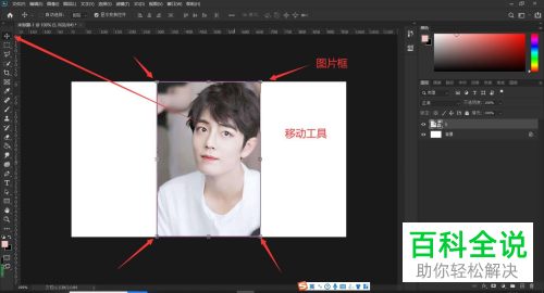 电脑PS软件如何在点击图片之后不显示图片框