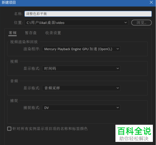 电脑Premiere软件中视频的曝光度怎么调整