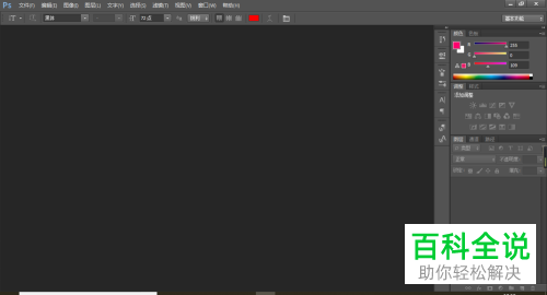 电脑photoshop怎么恢复工具栏