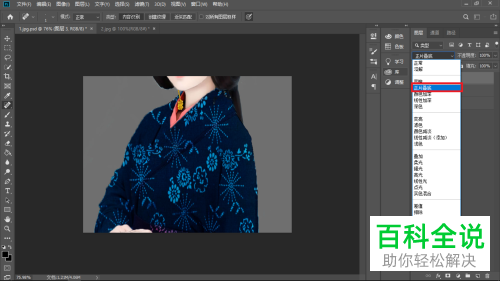 电脑ps中人物的衣服图案怎么更换