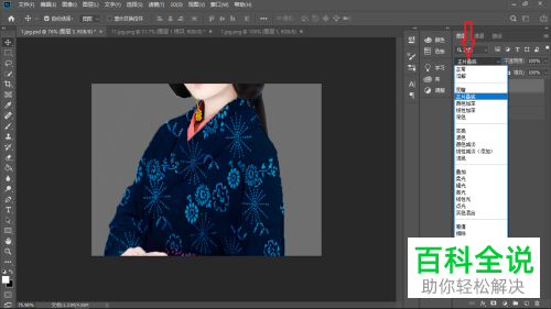 电脑ps中人物的衣服图案怎么更换