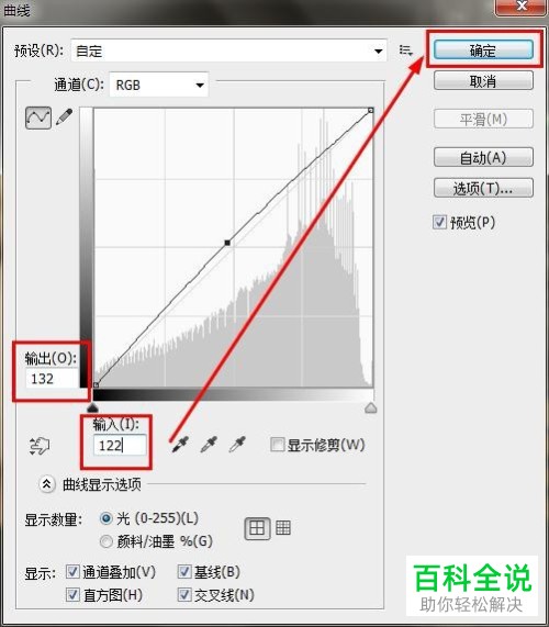 电脑ps软件中如何进行人物皮肤美白