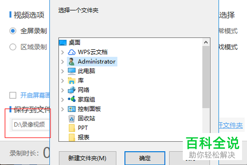 电脑屏幕上的游戏怎么录制