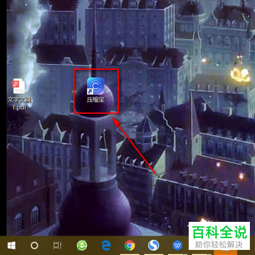 电脑pdf文件的大小怎么缩小