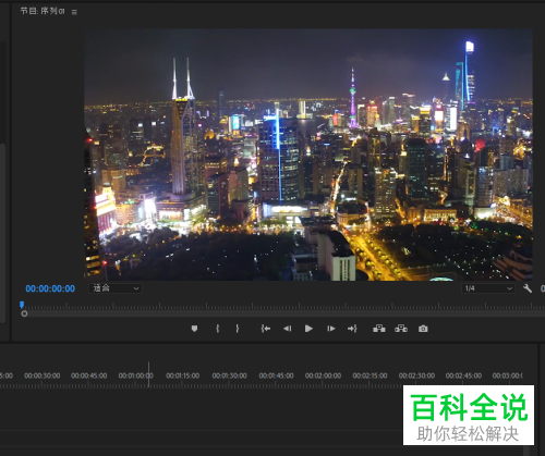 电脑PR软件怎么给视频制作“拉开帷幕”效果