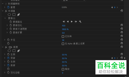 电脑PR软件怎么给视频制作“拉开帷幕”效果