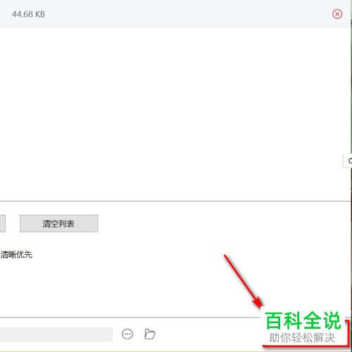 电脑pdf文件的大小怎么缩小