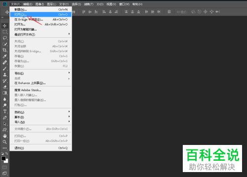 电脑PS软件中自由变换的斜切功能怎么使用