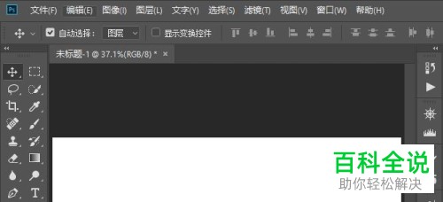 电脑PS软件图像旋转的方法