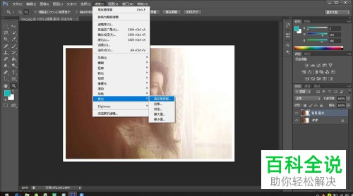 电脑ps软件内怎么提升图片的清晰度