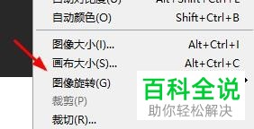电脑PS软件图像旋转的方法