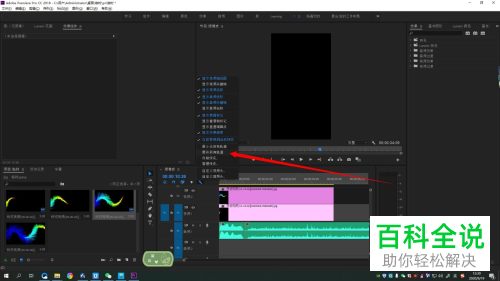 电脑pr软件怎么对轨道的宽度进行设置