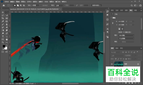 电脑PS软件“精准选区”如何获得