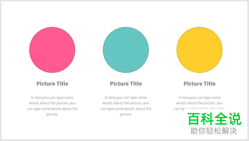 电脑ppt如何使用iSlide功能制作出阵列图形