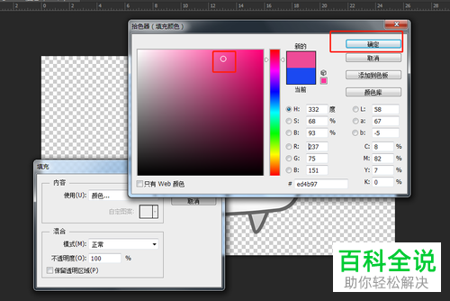 电脑photoshop怎么更改背景图片的填充色