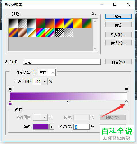 电脑PS软件星空背景制作方法