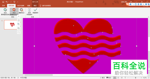 电脑ppt软件插入图片的背景怎么删除