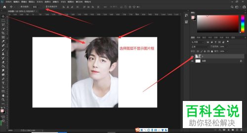 电脑PS软件如何在点击图片之后不显示图片框