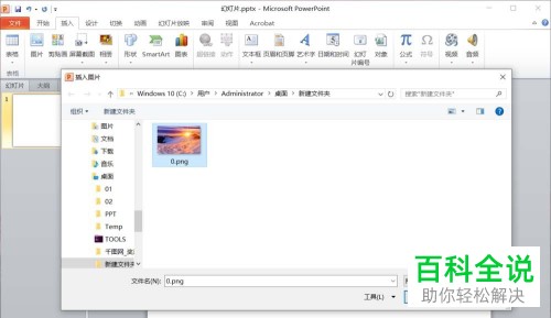 电脑PPT如何给插入的照片添加艺术效果滤镜