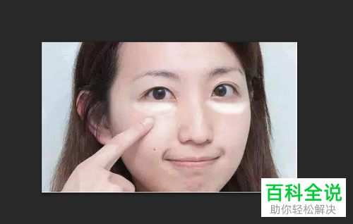 电脑PS怎么将人物的眼袋去除