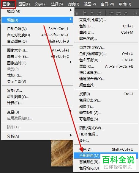 电脑ps软件中如何进行人物皮肤美白