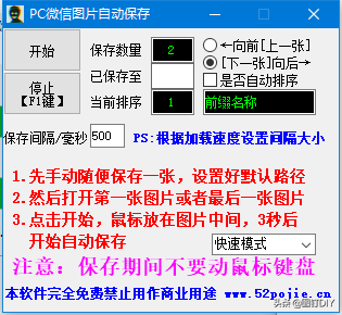 电脑qq聊天记录图片批量保存（微信图片自动保存）