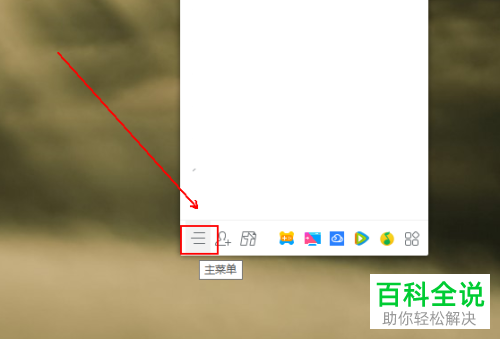电脑QQ怎么隐藏历史记录消息