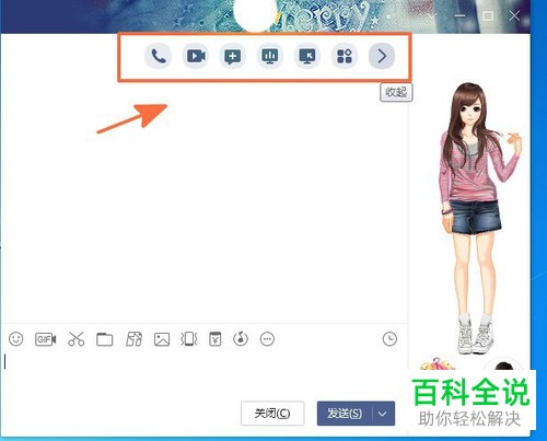 电脑QQ怎么远程控制别人的电脑