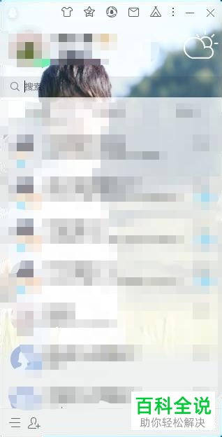 电脑QQ软件中的QQ群如何屏蔽