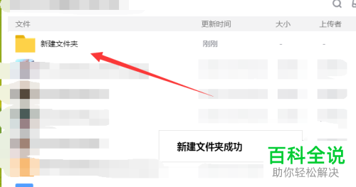 电脑qq群的文件夹如何创建