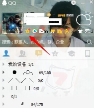 电脑qq朋友圈怎么登录