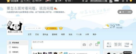 电脑qq朋友圈怎么登录