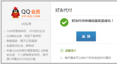 电脑qq怎么向好友索要q币