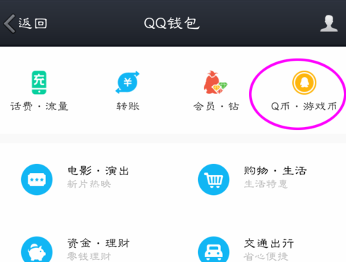 电脑qq怎么向好友索要q币