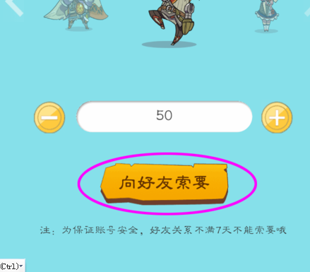 电脑qq怎么向好友索要q币