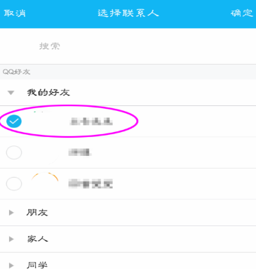 电脑qq怎么向好友索要q币