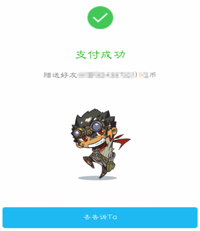 电脑qq怎么向好友索要q币