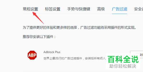 电脑QQ浏览器总是使用上次下载位置的功能怎么设置
