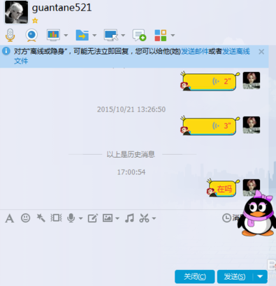 电脑QQ、手机QQ怎么撤回消息