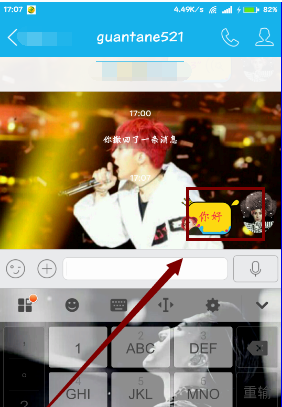 电脑QQ、手机QQ怎么撤回消息