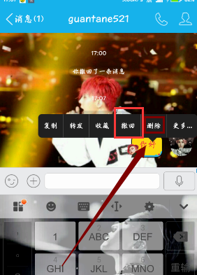 电脑QQ、手机QQ怎么撤回消息