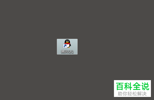 电脑QQ中的消息提醒怎么设置