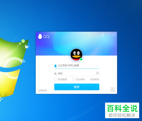 电脑QQ中如何邀请好友加入某QQ群聊