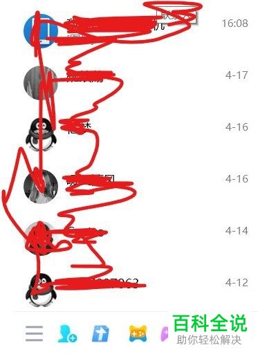 电脑QQ中的热键如何修改