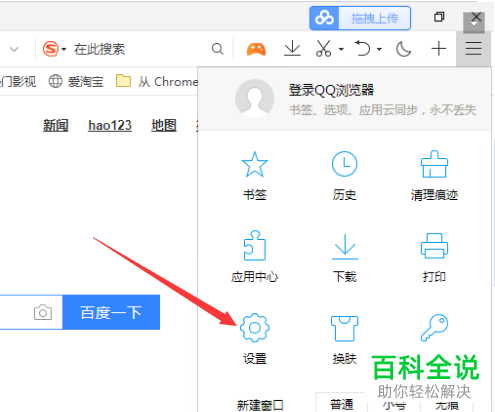 电脑QQ浏览器总是使用上次下载位置的功能怎么设置
