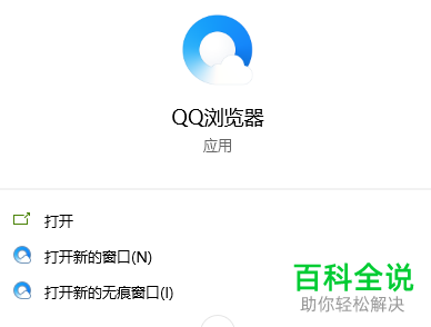 电脑QQ浏览器如何将已关闭的页面恢复